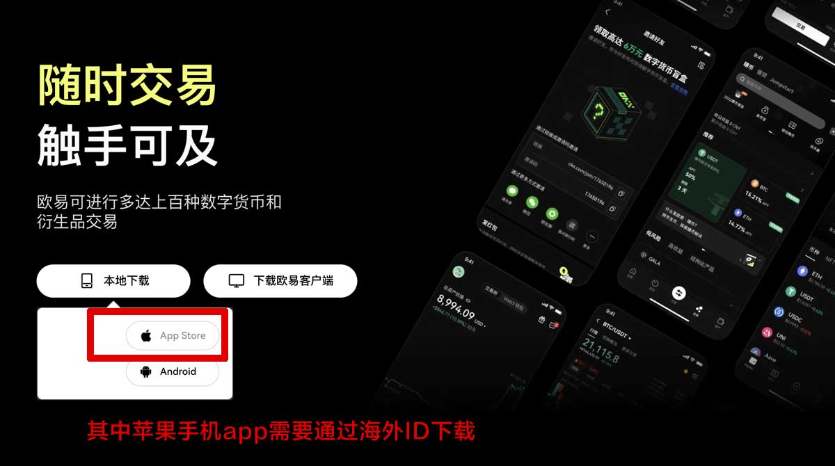 欧 易官方版下载_欧易充值资金方法